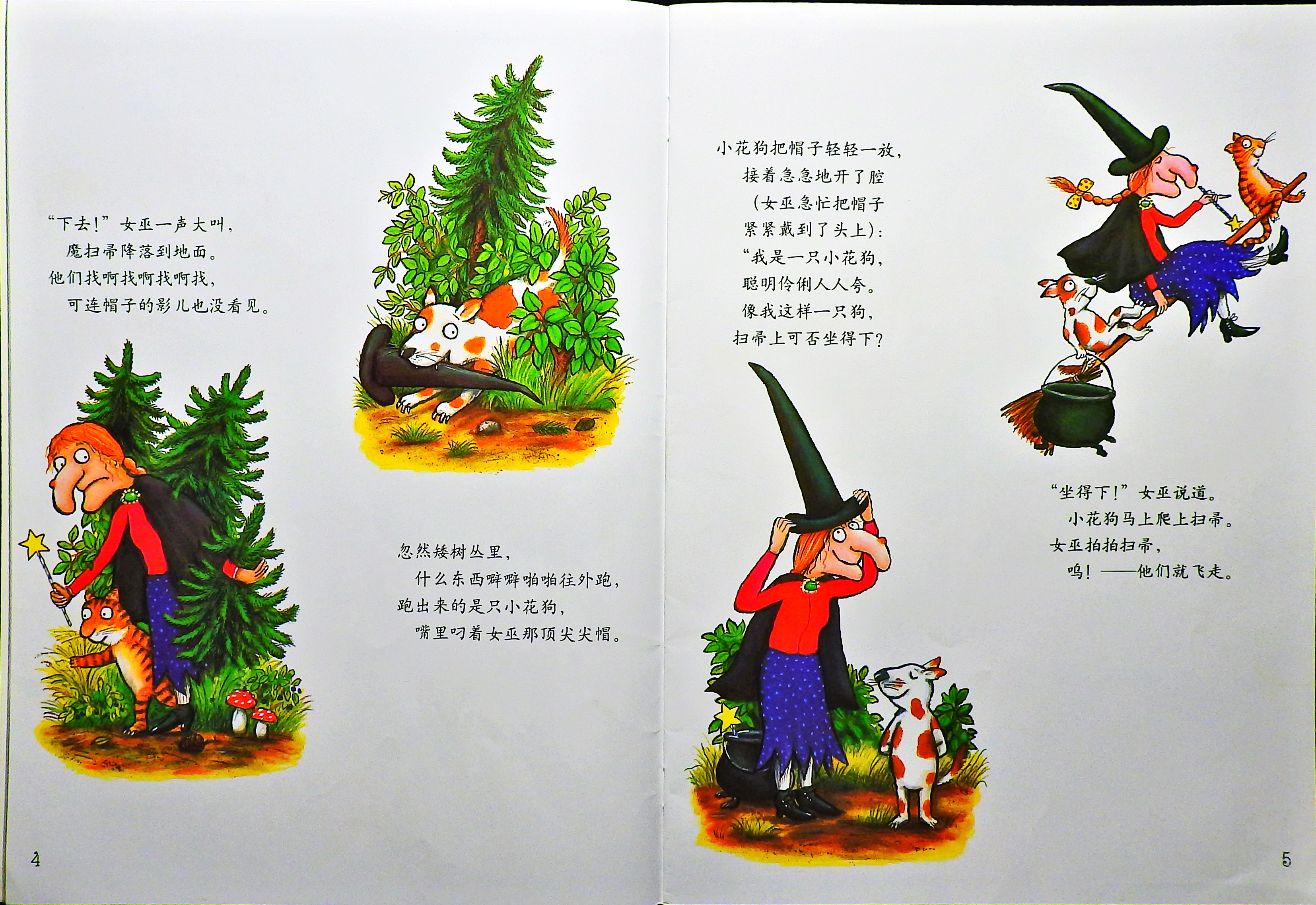 女巫扫帚排排坐 (06),绘本,绘本故事,绘本阅读,故事书,童书,图画书,课外阅读